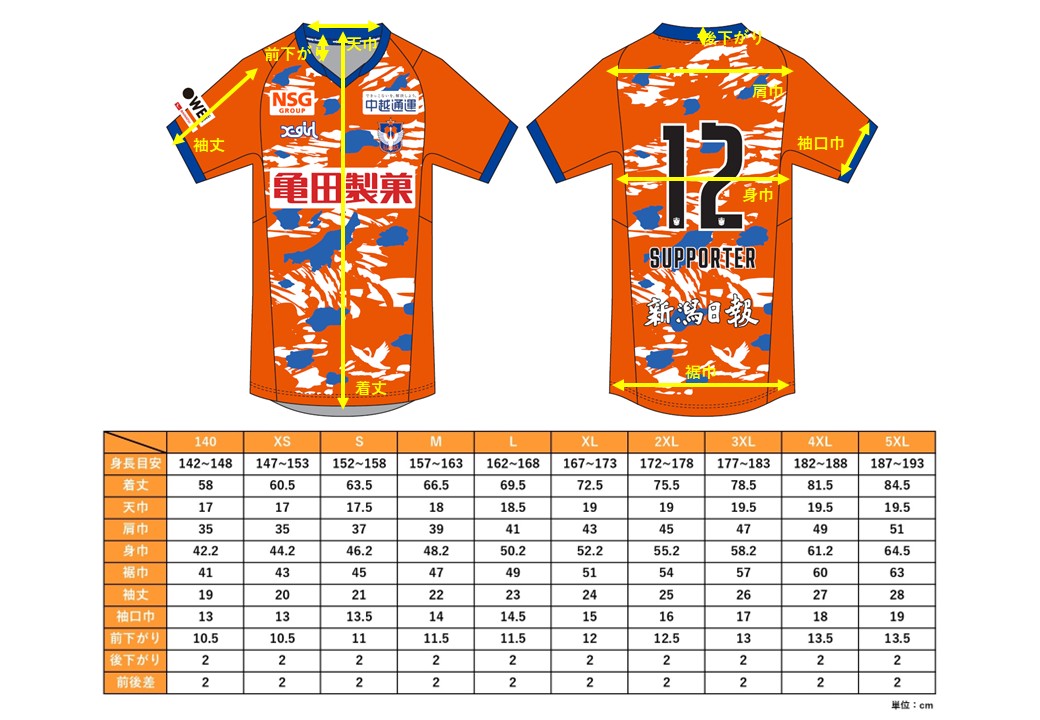 アルビレディース ユニフォーム 2023-24シーズンユニフォーム デザイン発表のお知らせ
